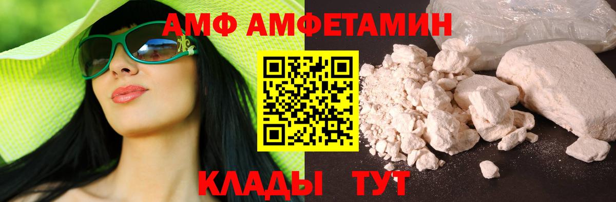 Амфетамин  Амфетамин  Вход с VPN  Орск  АМФЕТАМИН 97% 