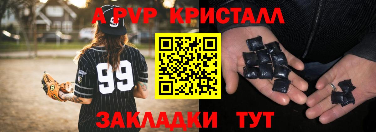 A PVP мука Орск