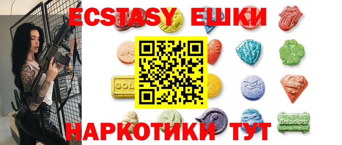 ЭКСТАЗИ  ЭКСТАЗИ 300 mg  Орск  Вход с VPN  Экстази бентли 