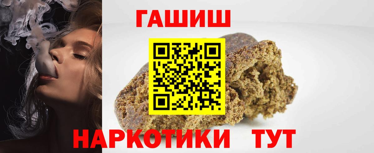 Орск  Гашиш убойный  Вход с VPN  ГАШИШ убойный 