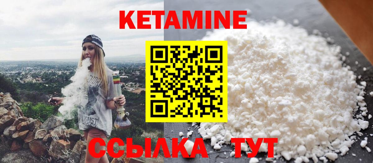 Орск  Кетамин VHQ  Вход с VPN  Кетамин VHQ 