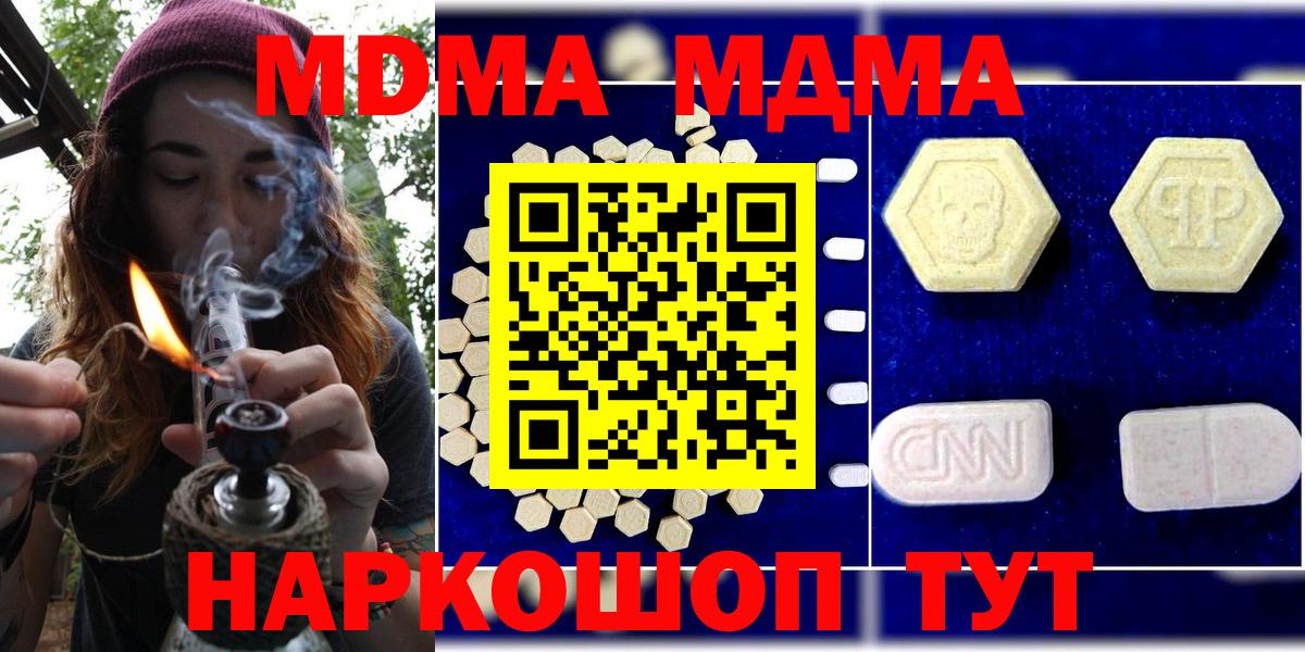 Орск  MDMA VHQ  МДМА VHQ  Вход с VPN 