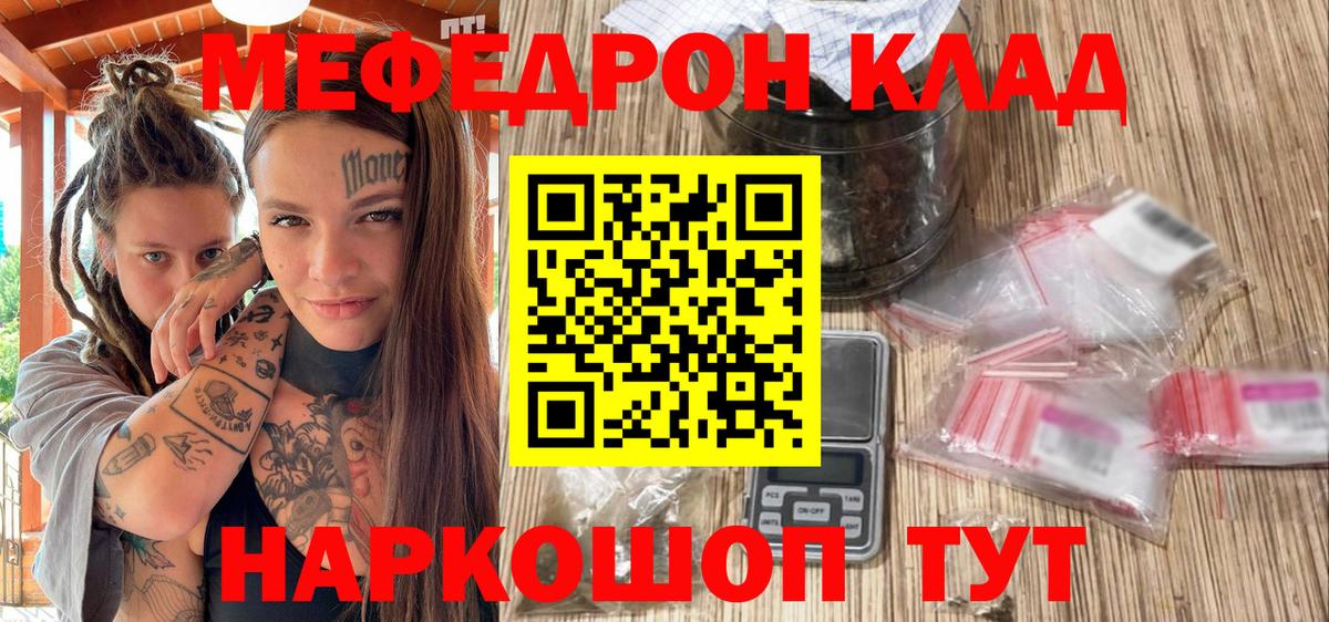 Меф мука Орск