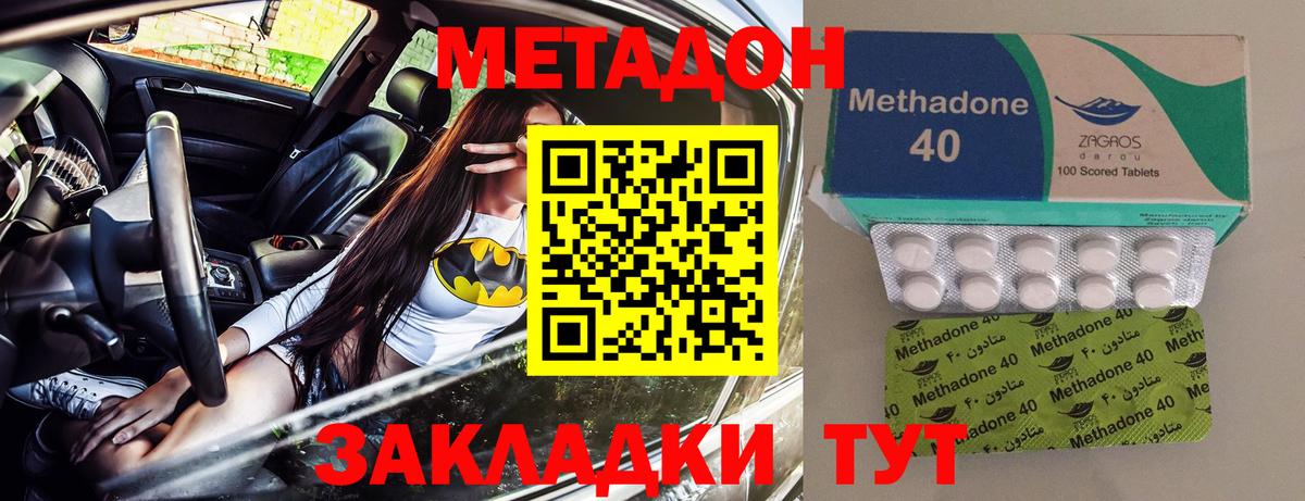 Орск  Метадон белоснежный  Вход с VPN  МЕТАДОН VHQ 