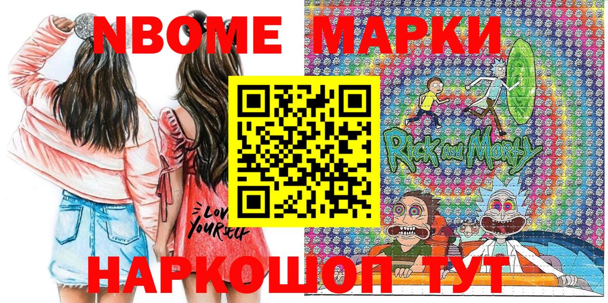 Марки 25I-NBOMe 1,5мг  Вход с VPN  Марки 25I-NBOMe 1,5мг  Орск 