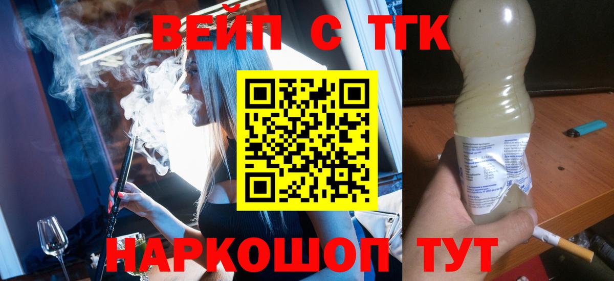 Дистиллят ТГК вейп  Дистиллят ТГК концентрат  Орск  Вход с VPN 