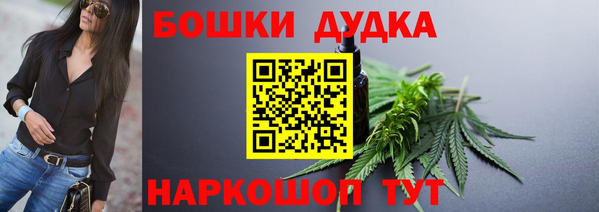 Бошки Шишки план  Конопля Amnesia  Бошки Шишки MAZAR  Вход с VPN  Орск  Шишки марихуана гибрид 